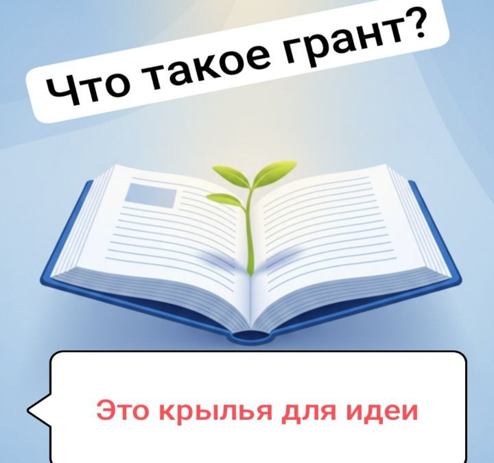Грантовая поддержка образовательных проектов — гранты Мэра Москвы